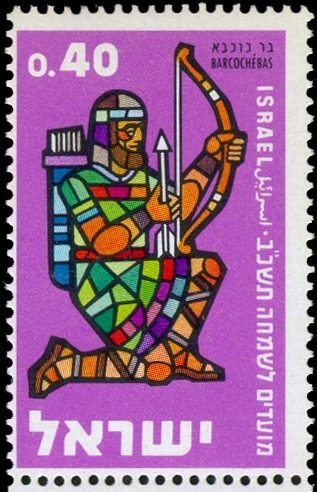 Stamp_of_Israel_-_Festivals_5722_-_0.40IL