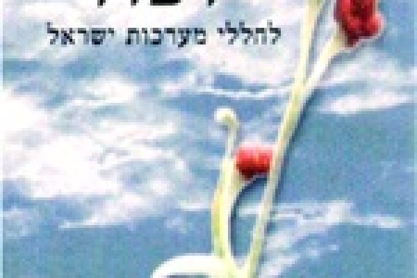 מאת מקור, שימוש הוגן, https://he.wikipedia.org/w/index.php?curid=1000224