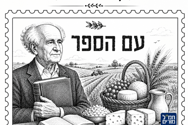 מערך לשבועות